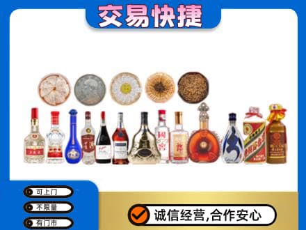 大连普兰店区名酒回收礼品.jpg