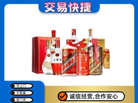 大连普兰店区名酒回收酒水.jpg