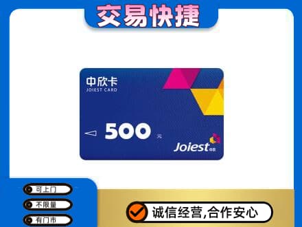 大连普兰店区回收中欣卡