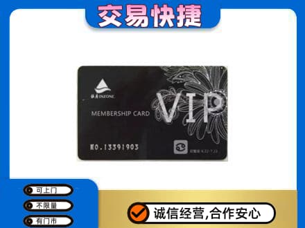 大连普兰店区回收银座卡