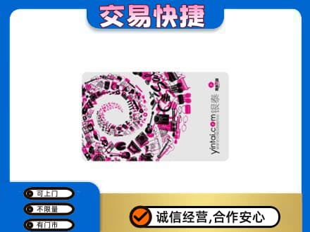 大连普兰店区回收银泰卡