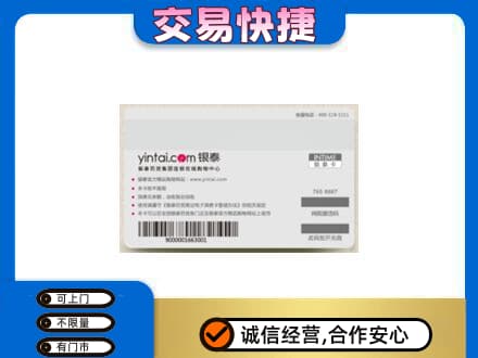 大连普兰店区回收银泰购物卡
