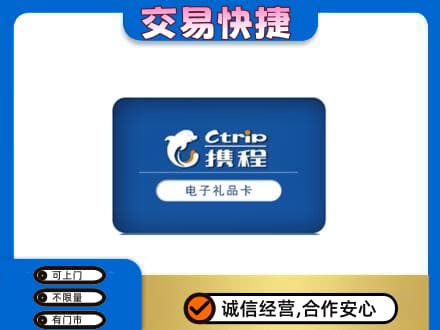 大连普兰店区回收携程卡