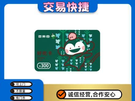大连普兰店区回收百果园卡