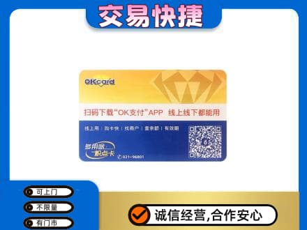 大连普兰店区回收百联OK购物卡