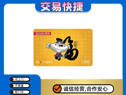 大连普兰店区回收京东E卡