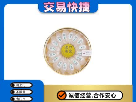 大连普兰店区高价回收进口燕窝
