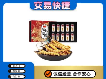 大连普兰店区高价回收冬虫夏草