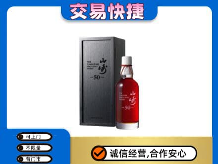 大连普兰店区回收山崎