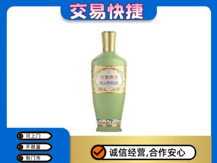 大连普兰店区回收竹叶青