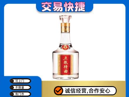 大连普兰店区回收五粮特曲