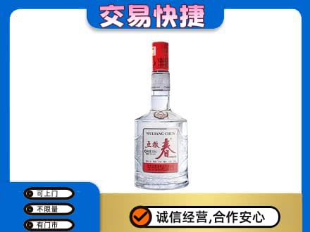 大连普兰店区回收五粮春