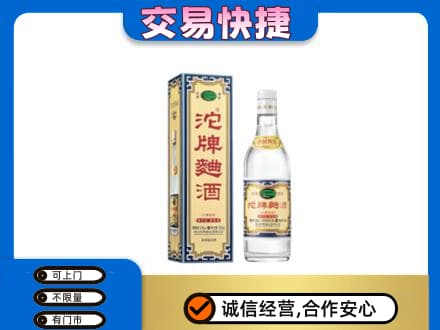 大连普兰店区回收沱牌曲酒