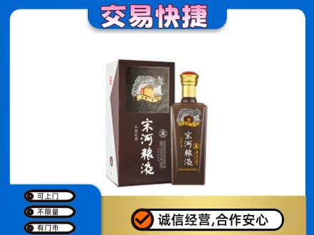 大连普兰店区回收宋河粮液