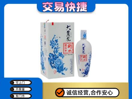 大连普兰店区回收老白干大青花