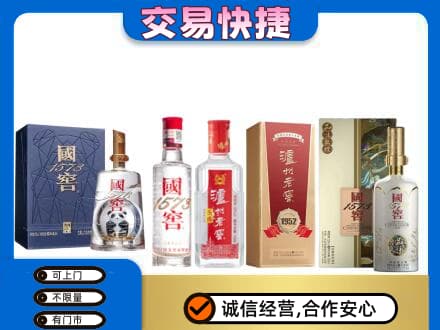 大连普兰店区回收国窖酒