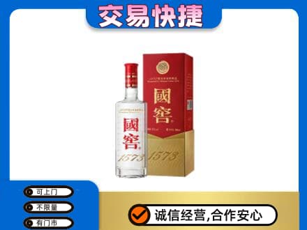 大连普兰店区回收国窖1573