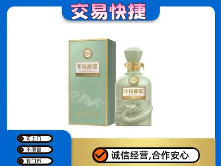 大连普兰店区回收古井贡