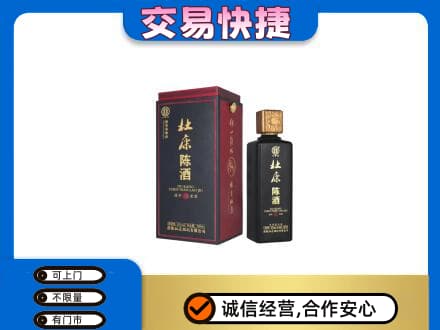 大连普兰店区回收杜康