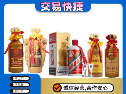 大连普兰店区回收贵州茅台酒