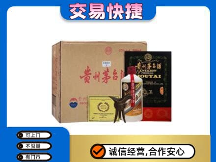大连普兰店区回收珍品茅台酒