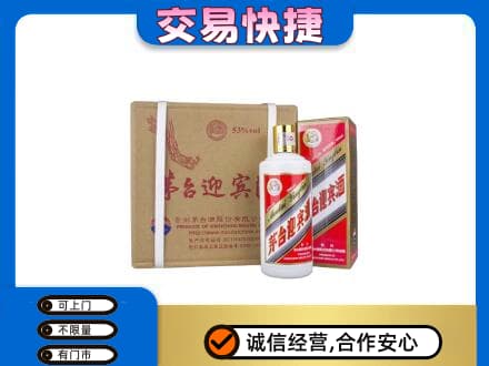 大连普兰店区回收茅台迎宾酒