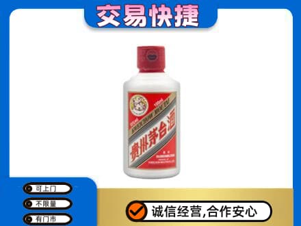 大连普兰店区茅台回收小可爱.jpg