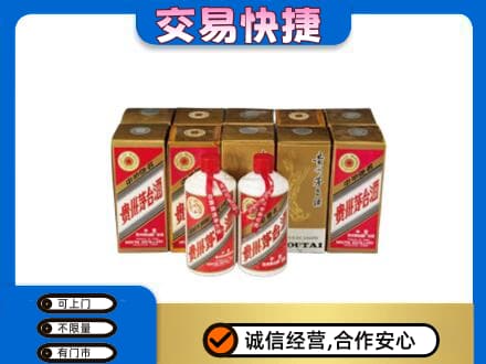 大连普兰店区茅台回收铁盖.jpg