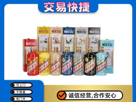 大连普兰店区回收生肖茅台酒