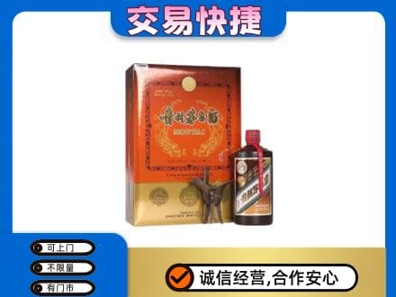 大连普兰店区回收精品茅台酒