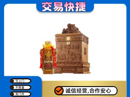 大连普兰店区回收80年茅台酒